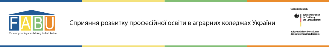 Foerderung Agrarausbildung Ukraine Logo